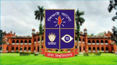 ঢাবির বিজ্ঞান ইউনিটের ভর্তি পরীক্ষা ২৭ ডিসেম্বর